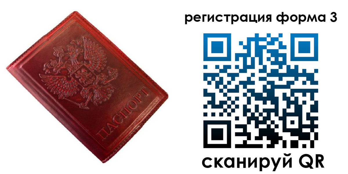 временная прописка в Нефтеюганске