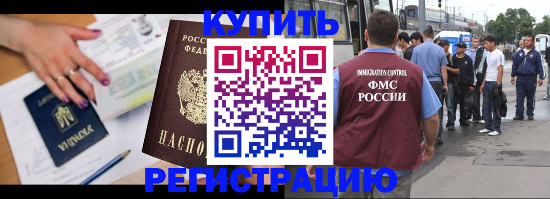прописка ребенка в Нефтеюганске
