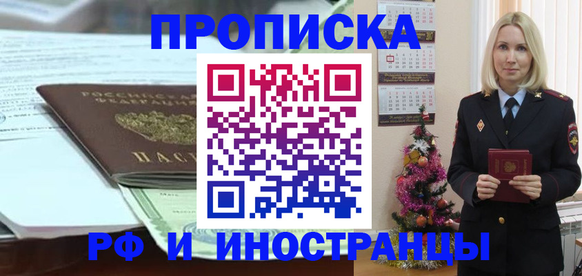 временная регистрация в квартире в Нефтеюганске