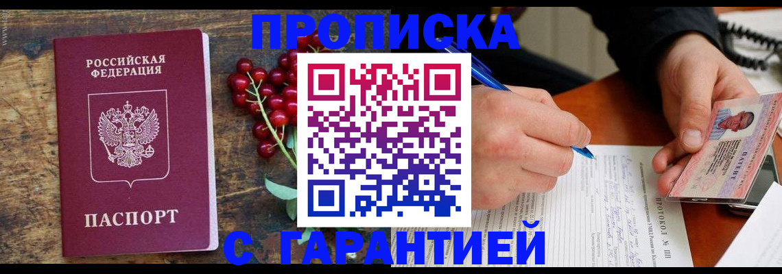 временная регистрация надежно в Нефтеюганске