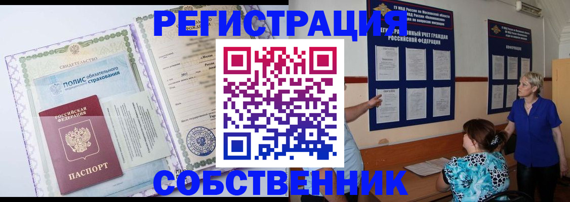 миграционный учет в Нефтеюганске
